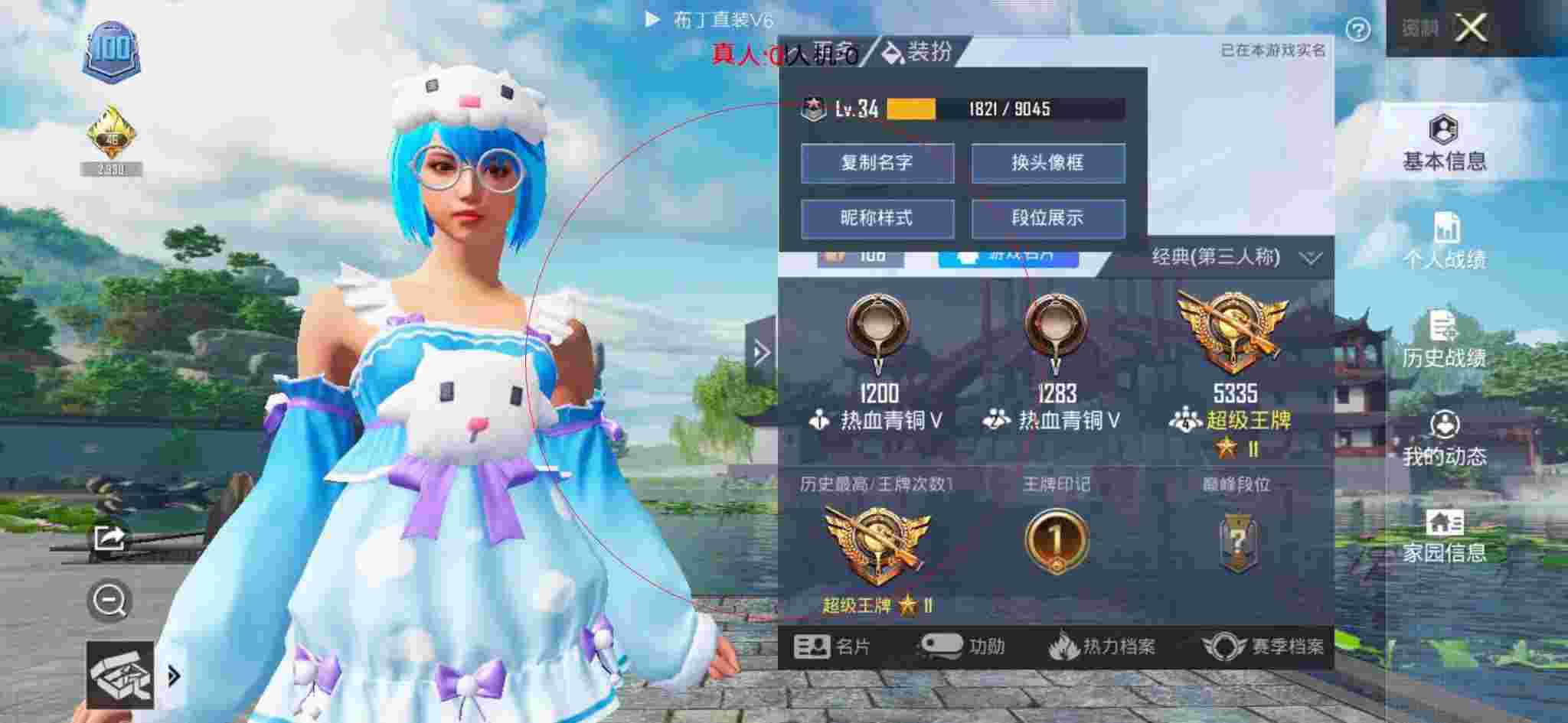 和平精英透视自瞄 - 和平精英开辅助瞄准和不开对比辅助预览图